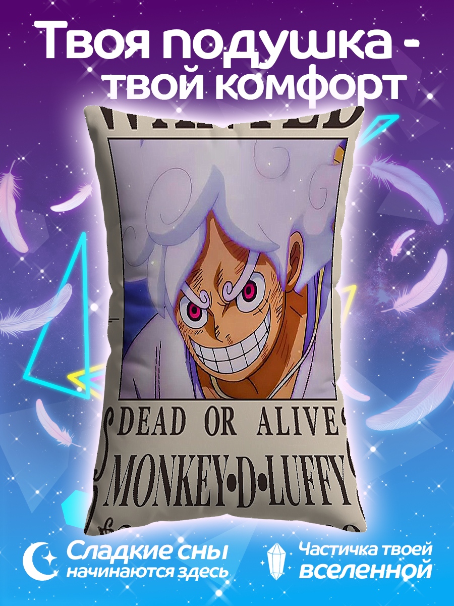 Подушка Монки Д Луффи