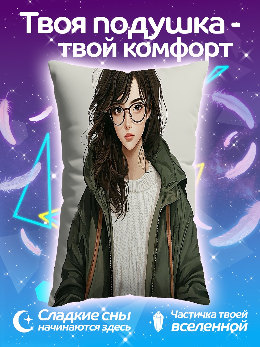 Подушка Девушка в очках