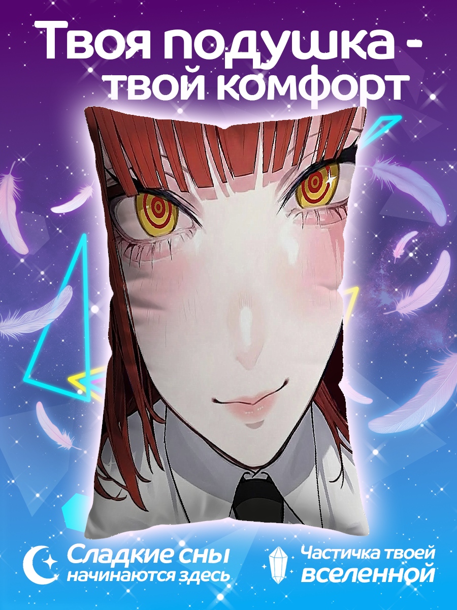 Подушка Макима из Chainsaw Man