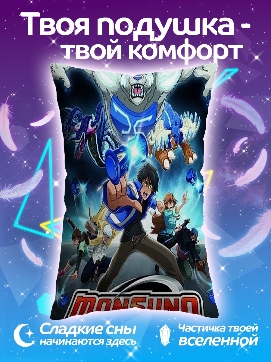 Подушка Монсуно команда