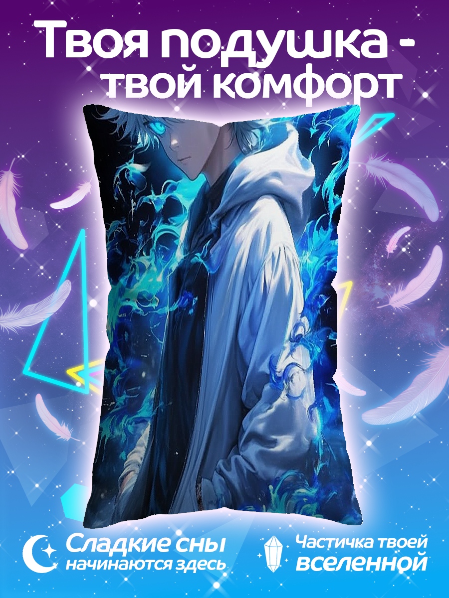 Подушка Синий огонь Киллер