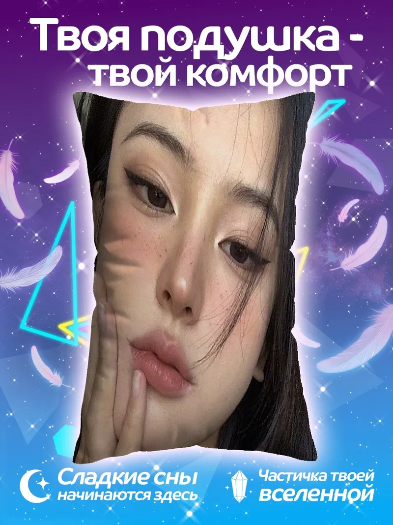 Подушка Девушка с макияжем