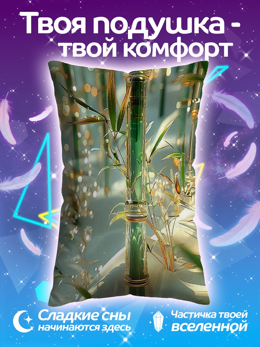 Подушка Бамбуковый лес