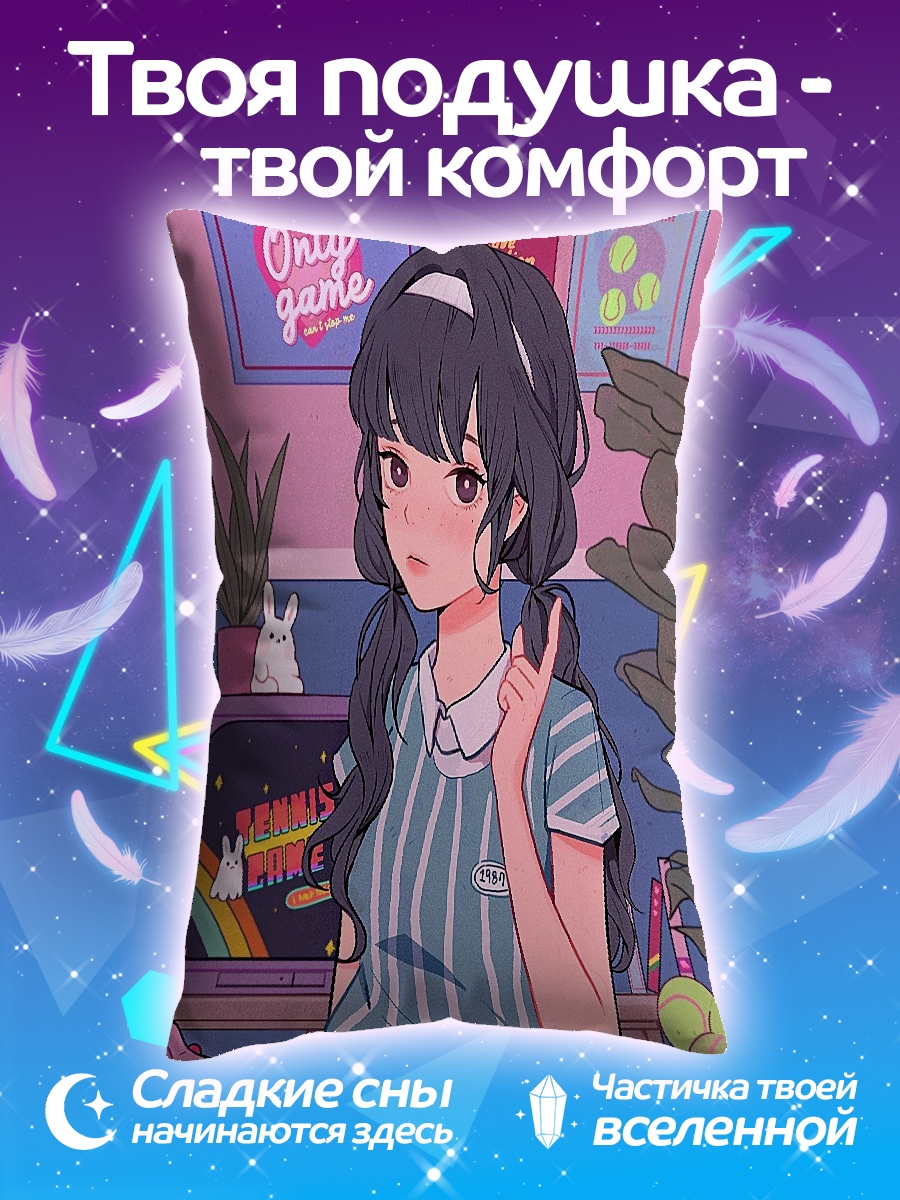 Подушка Аниме девушка с мячами