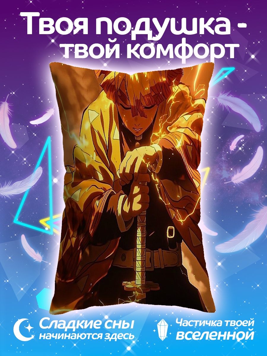 Подушка Зеницу Громовой