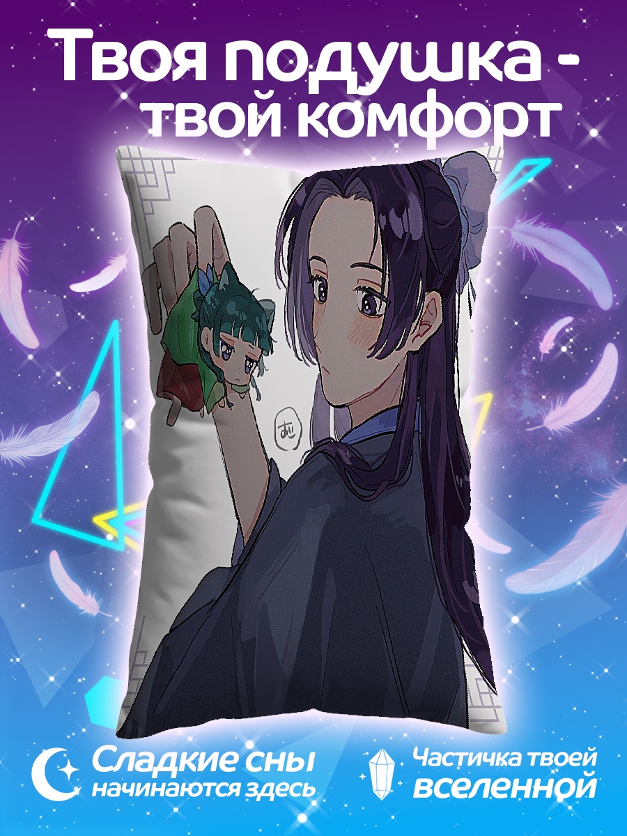 Подушка Девушка с куклой