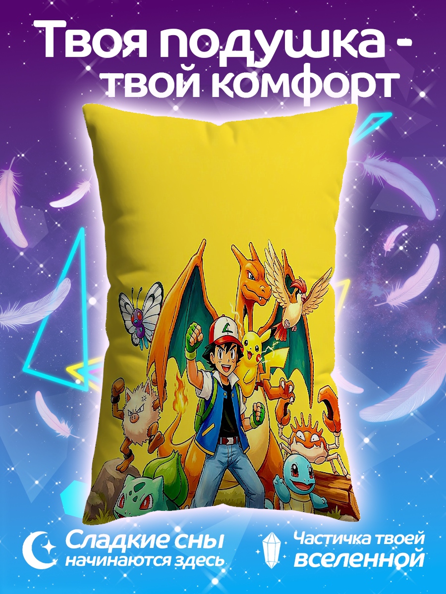 Подушка Эш и Пикачу