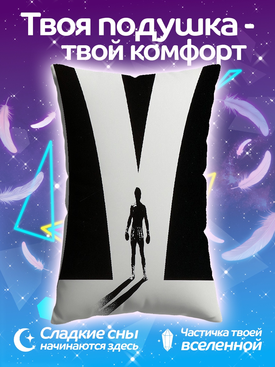 Подушка Рокки 5