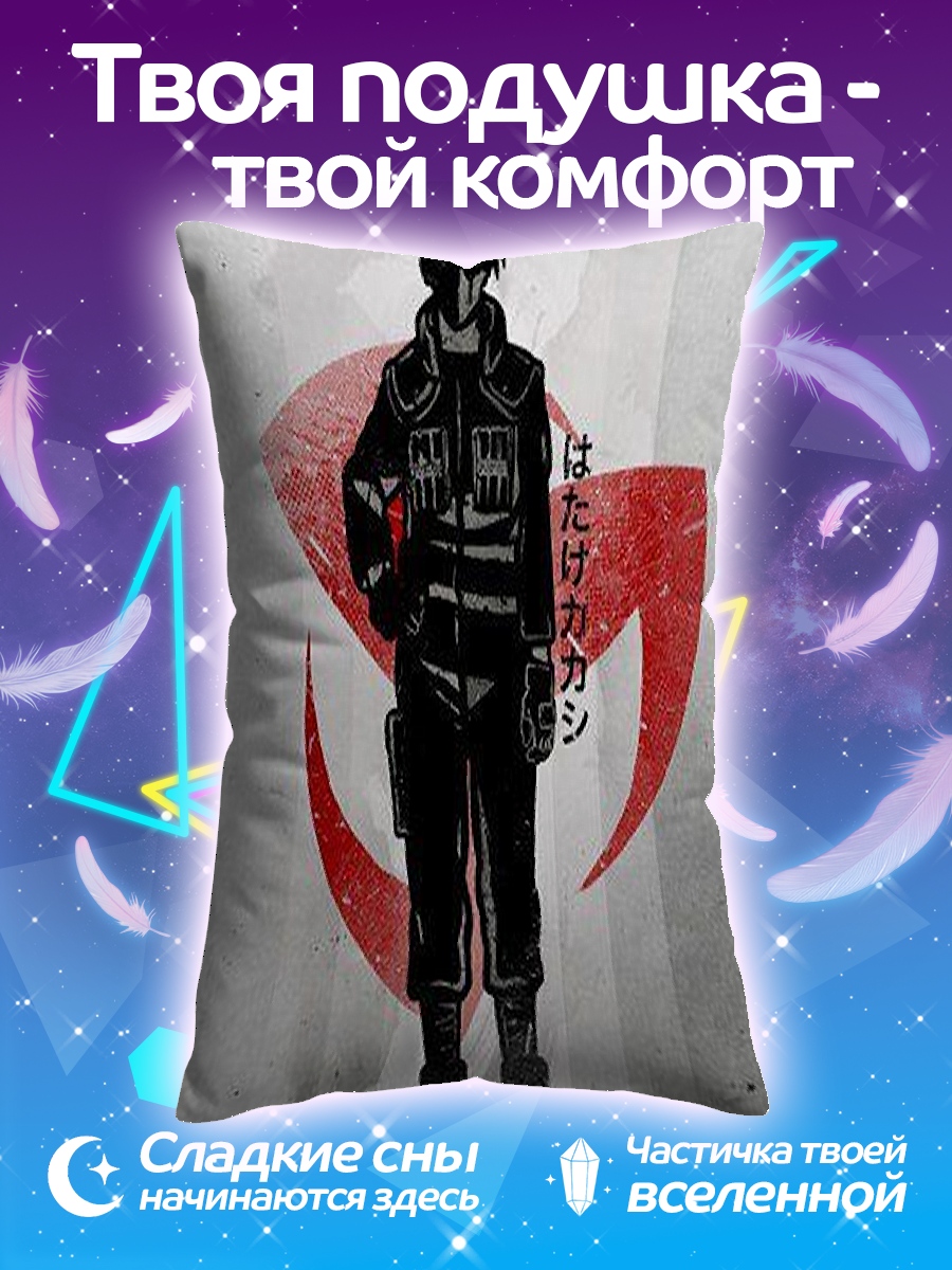 Подушка Какаши Хатаке