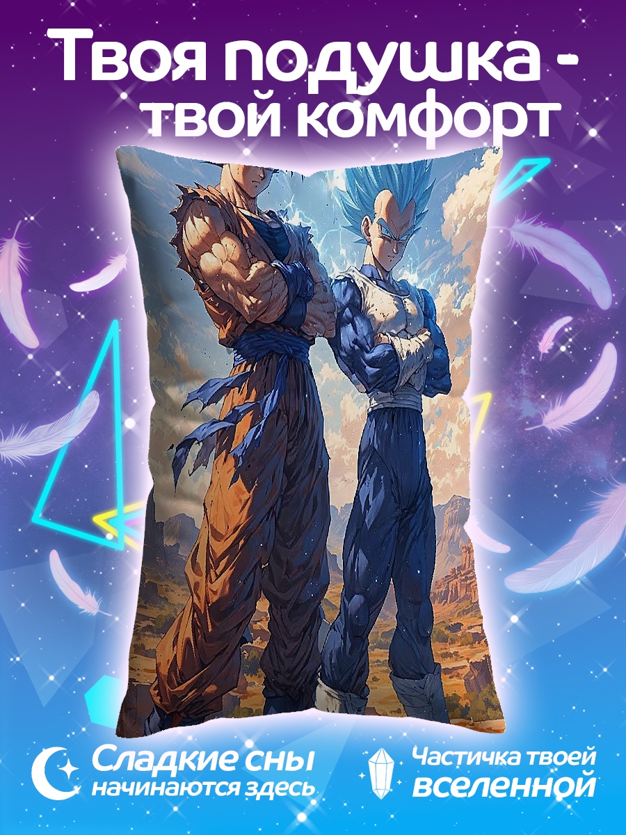Подушка Гоку и Веджета