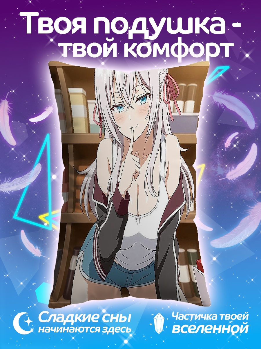 Подушка Аниме девушка с пальцем