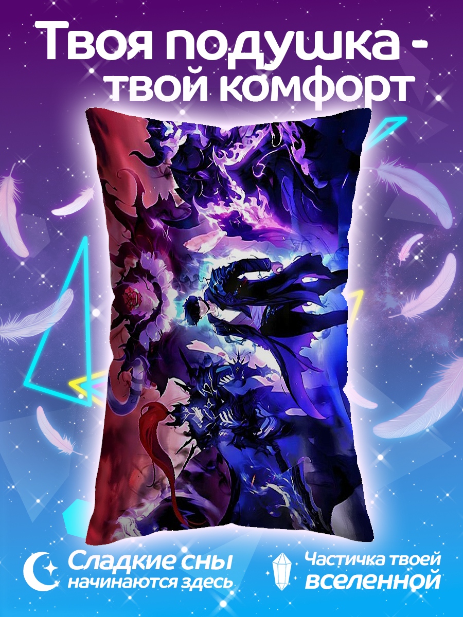 Подушка Битва добра и зла