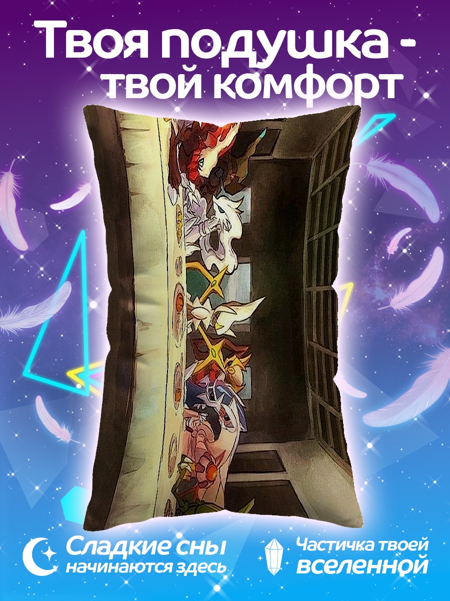 Подушка Семь драконов за столом