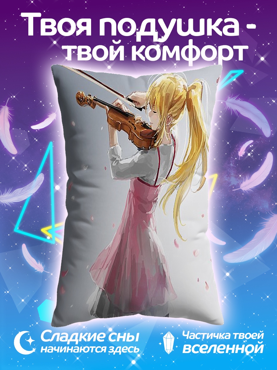 Подушка Мелодия души