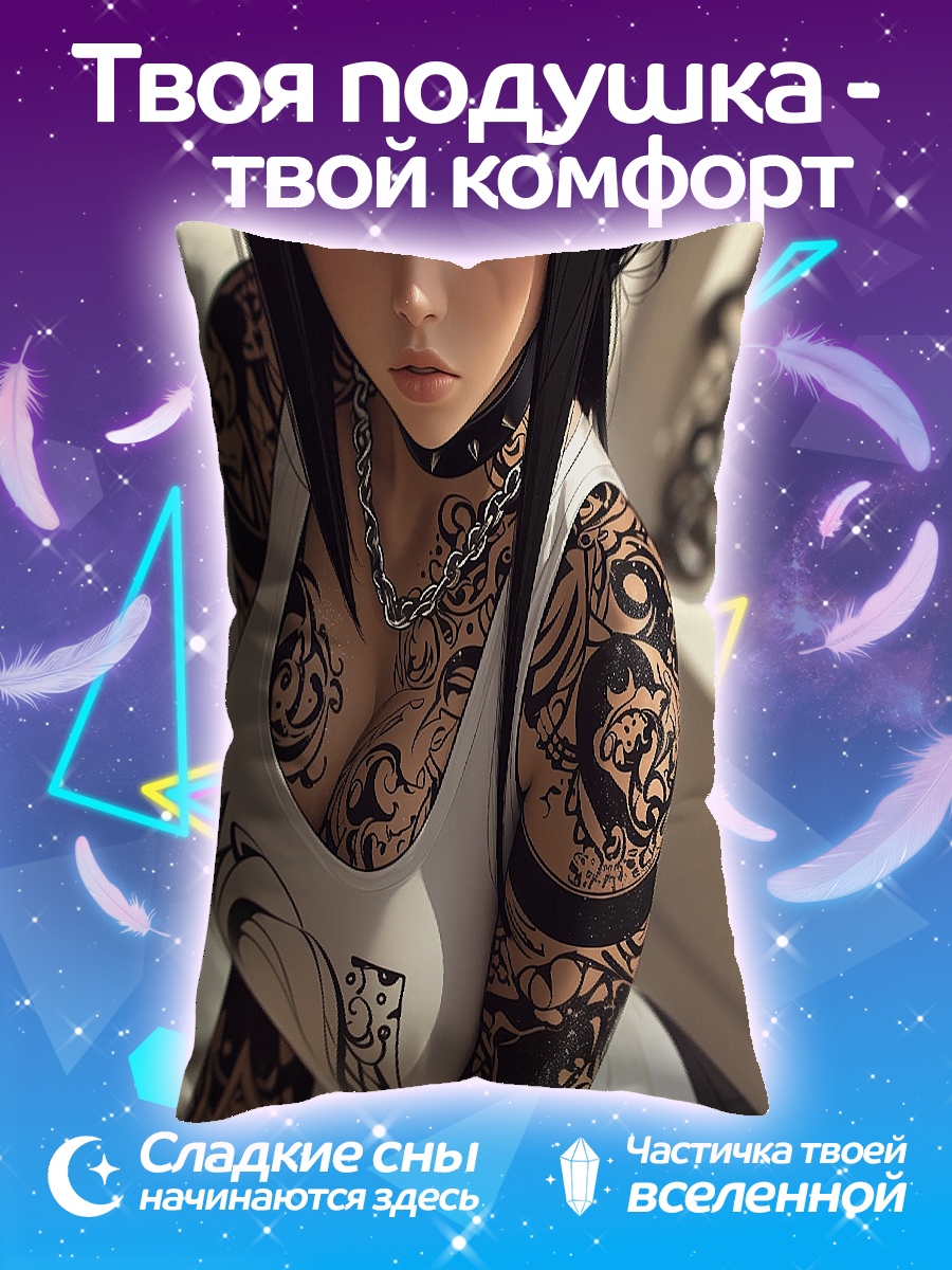 Подушка Татуированная девушка