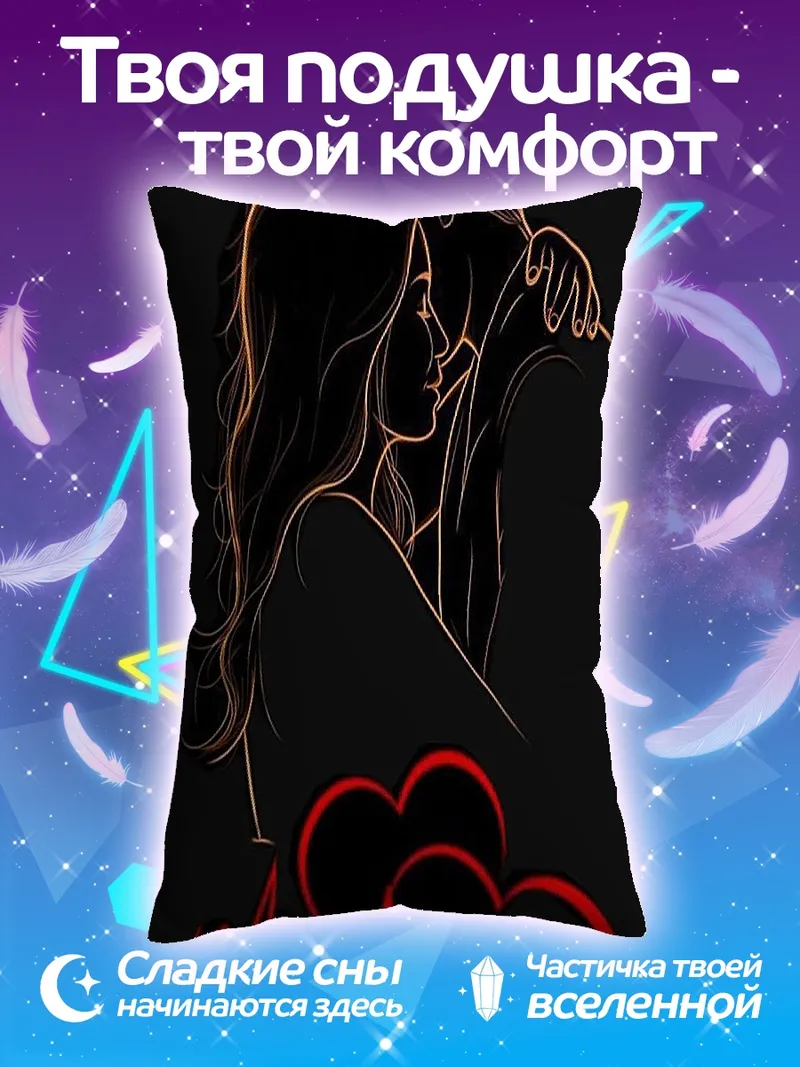 Подушка Сердцебиение любви