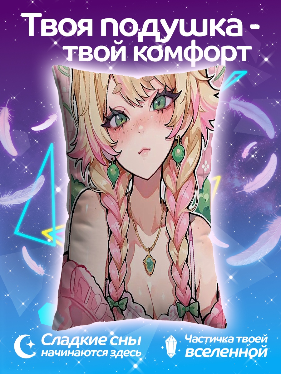 Подушка Аниме девушка с косичками