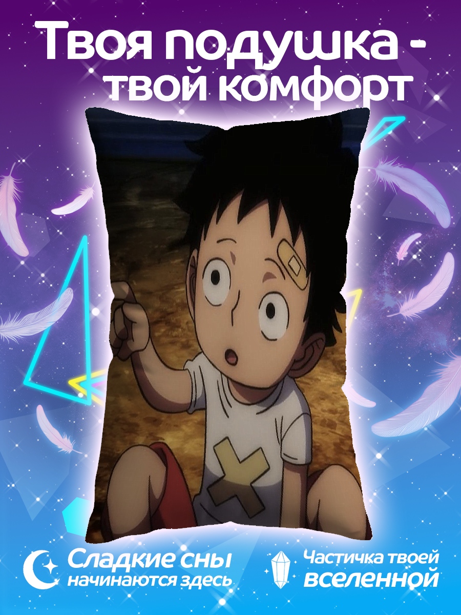 Подушка Маленький Луффи