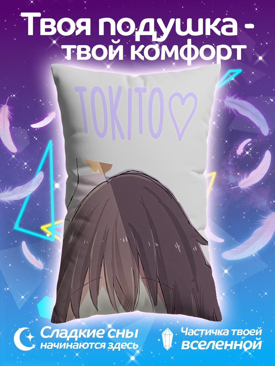 Подушка Милая девушка Токито