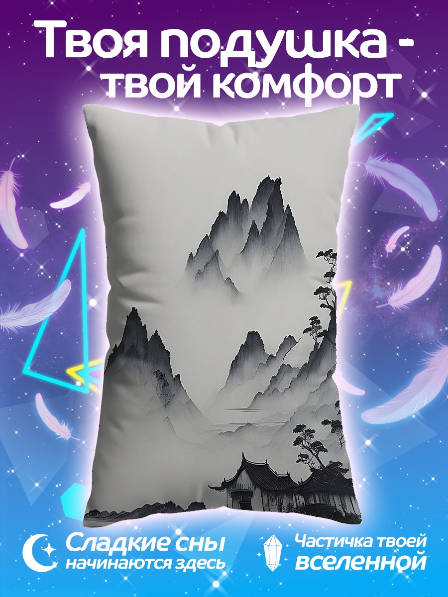 Подушка Туманные горы