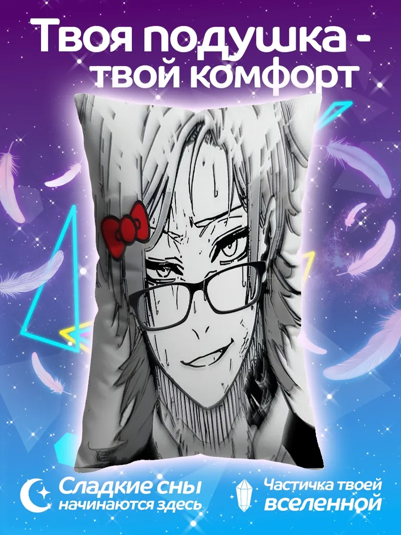 Подушка Персонаж в очках