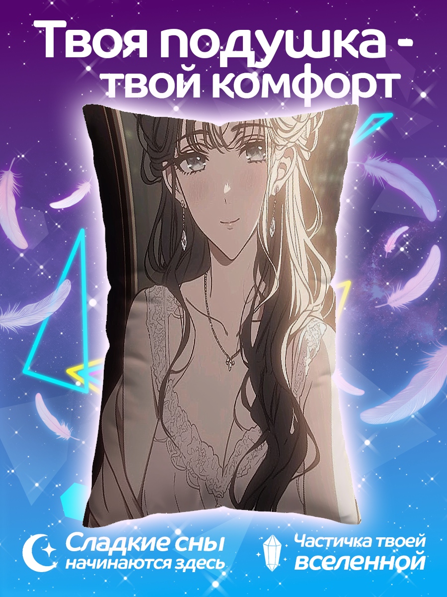 Подушка Задумчивая девушка