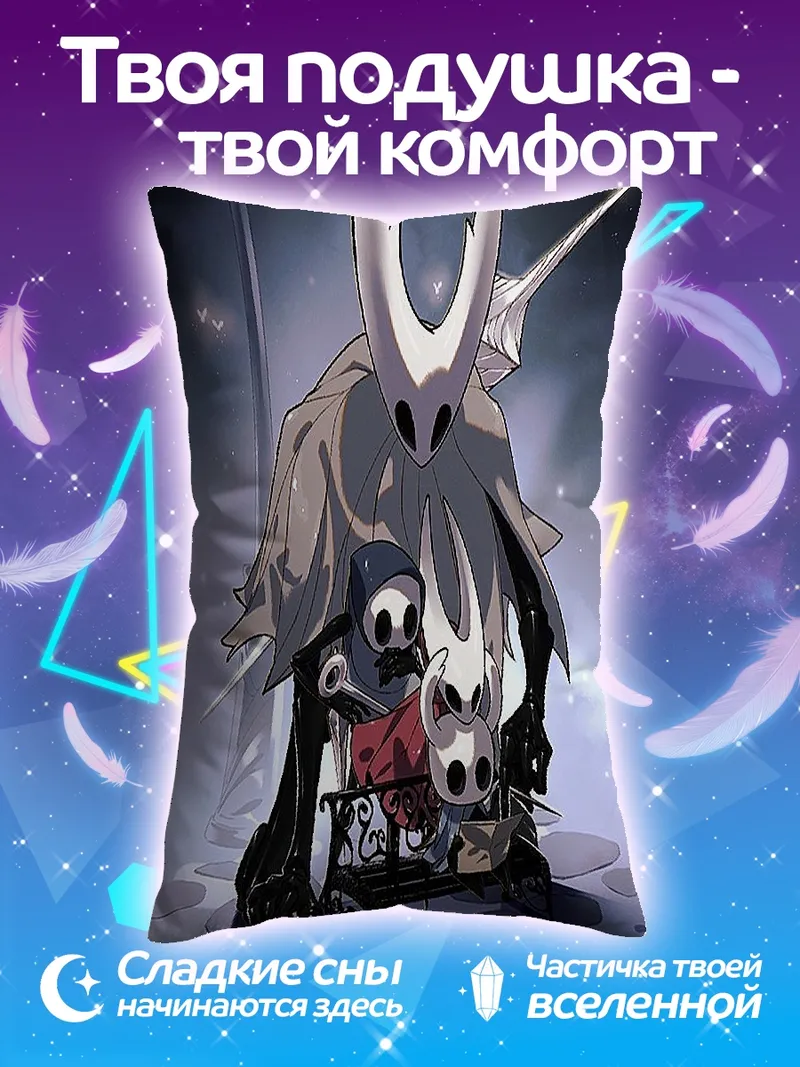 Подушка Персонажи Hollow Knight