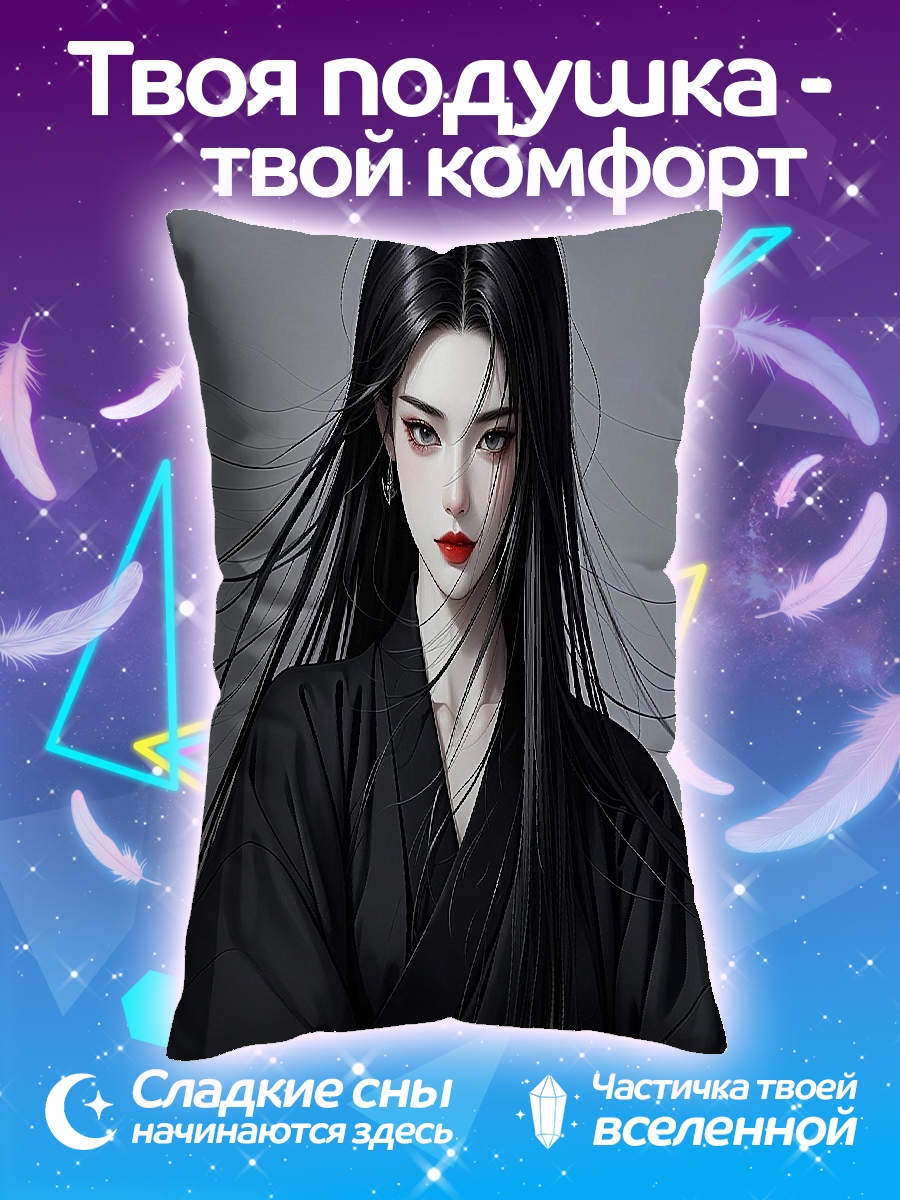 Подушка Черноволосая девушка