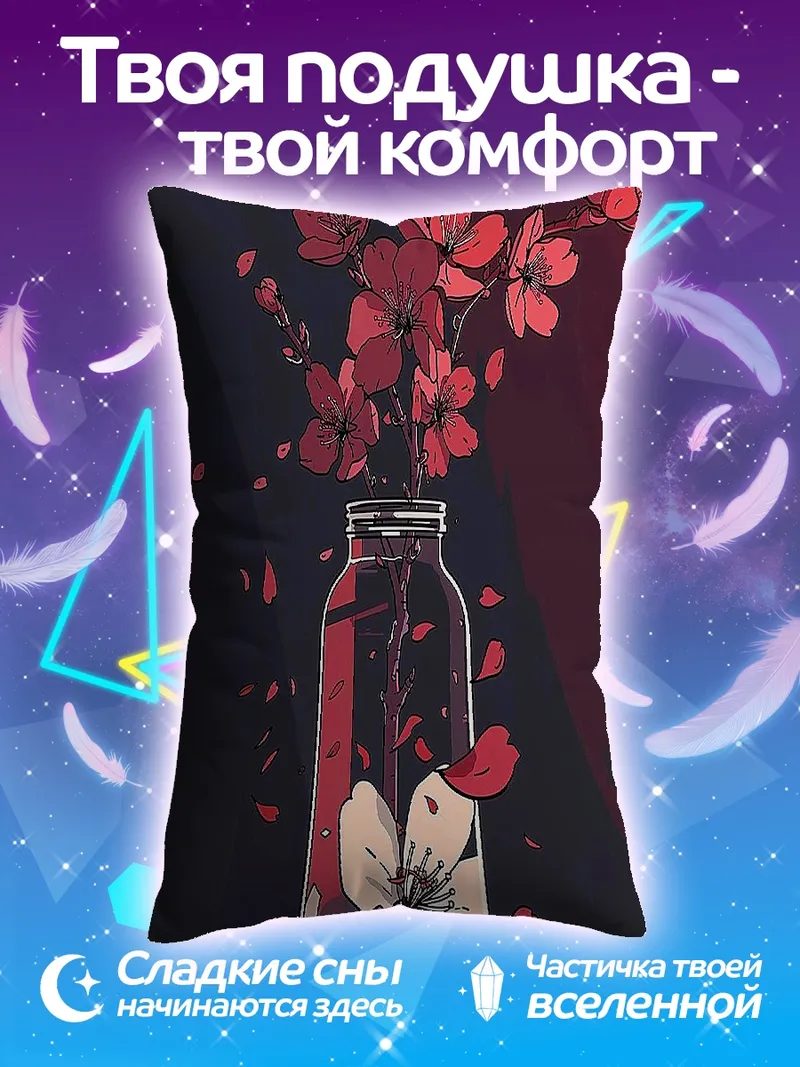 Подушка Цветы в банке