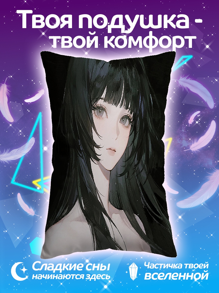 Подушка Аниме девушка