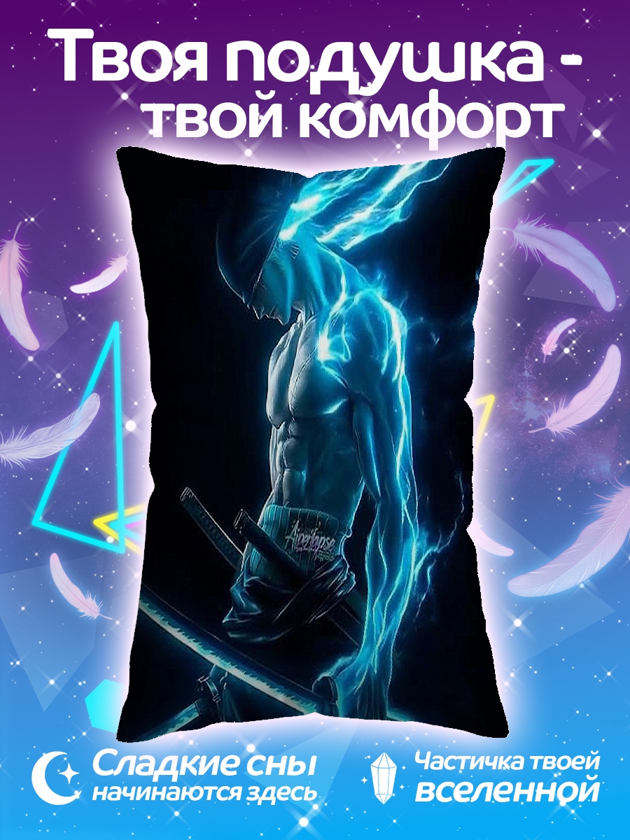 Подушка Самурай молний