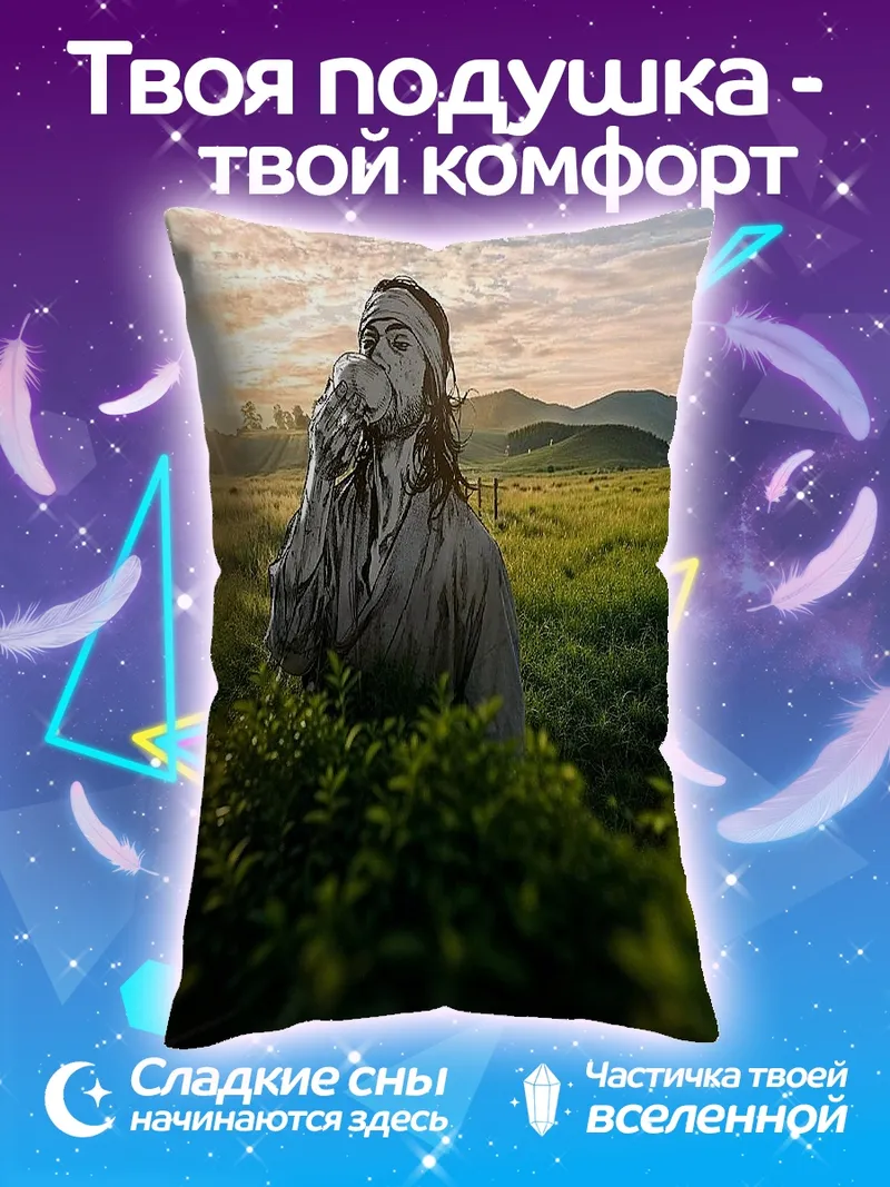 Подушка Скульптура человека в поле