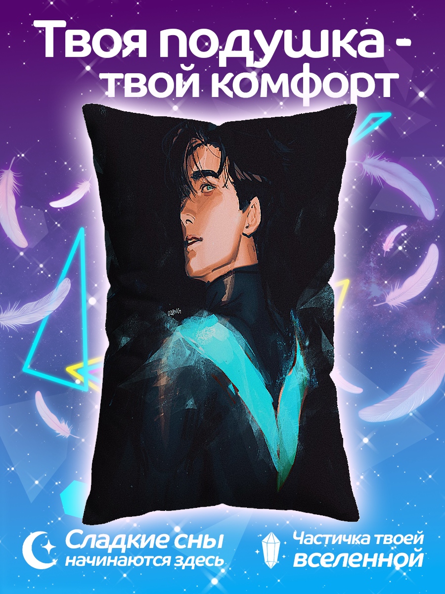 Подушка Ночной странник
