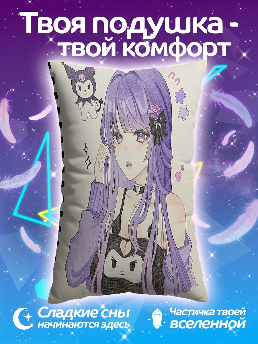 Подушка Куроми и девушка