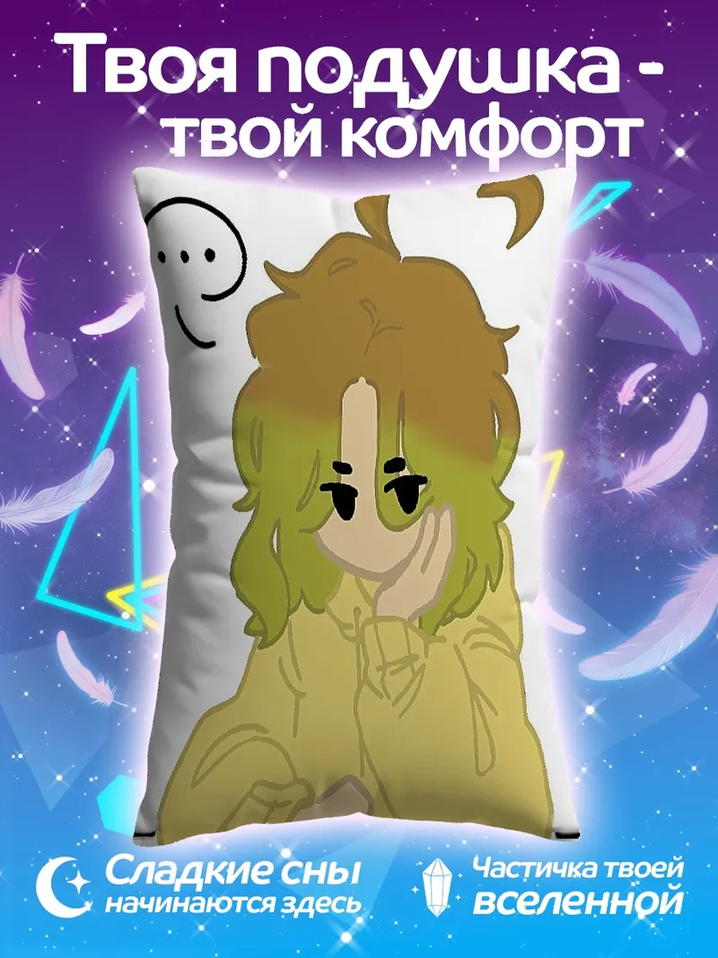 Подушка Задумчивый персонаж