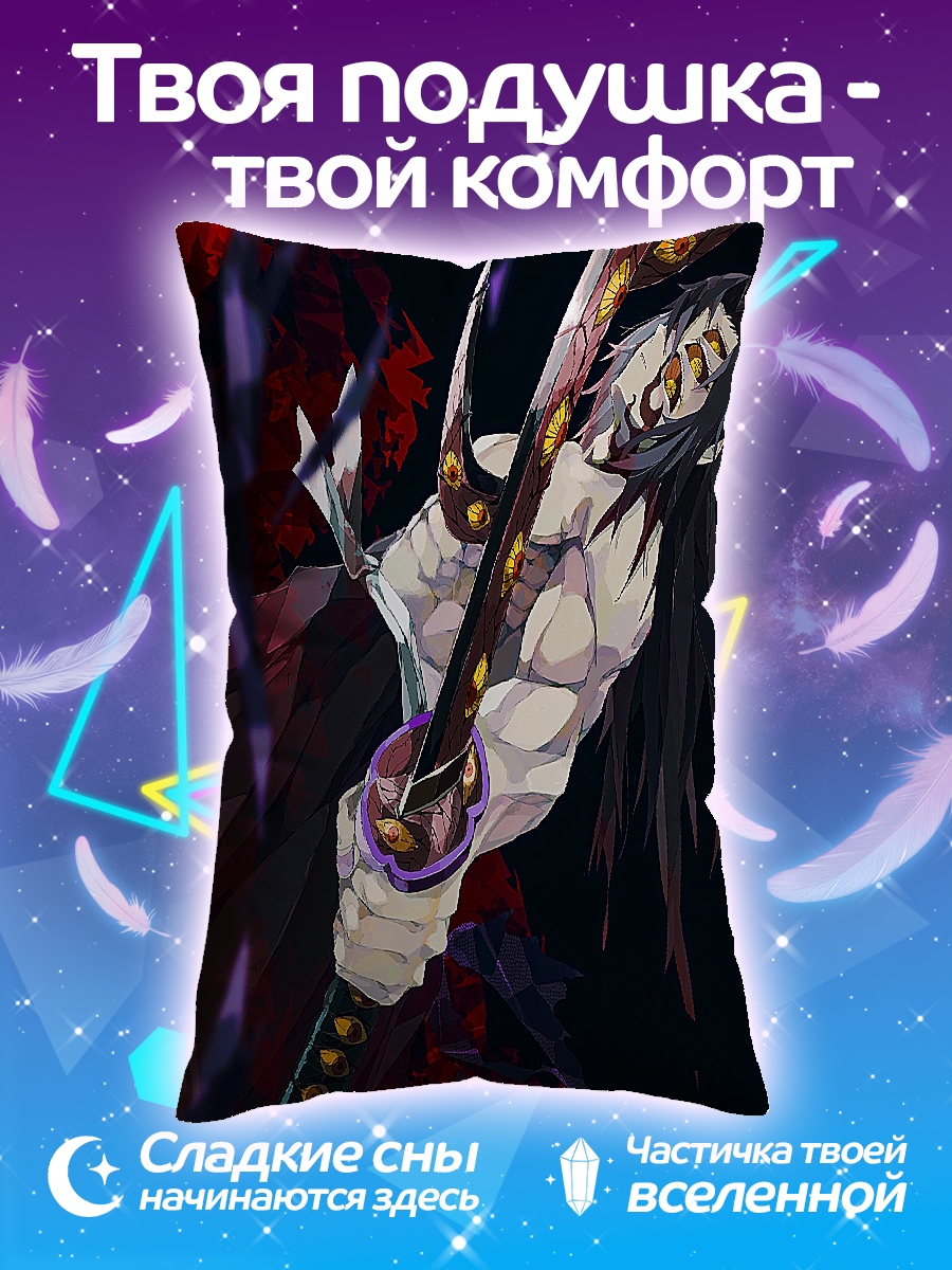 Подушка Демон с мечом