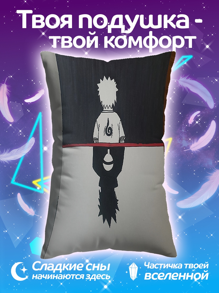 Подушка Наруто и его тень