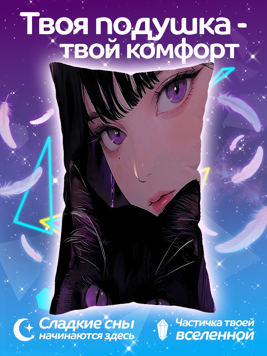 Подушка Девушка и черный кот