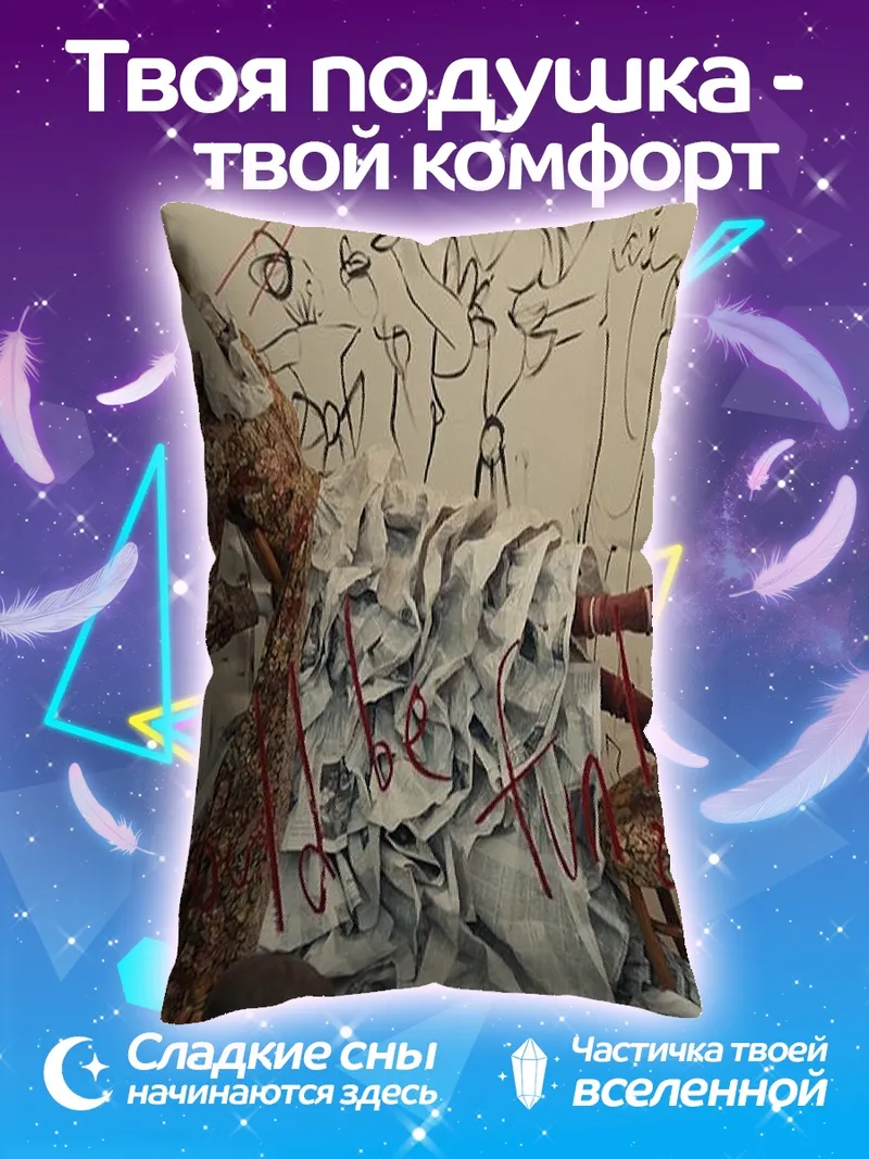 Подушка Сюрреалистичная кукла