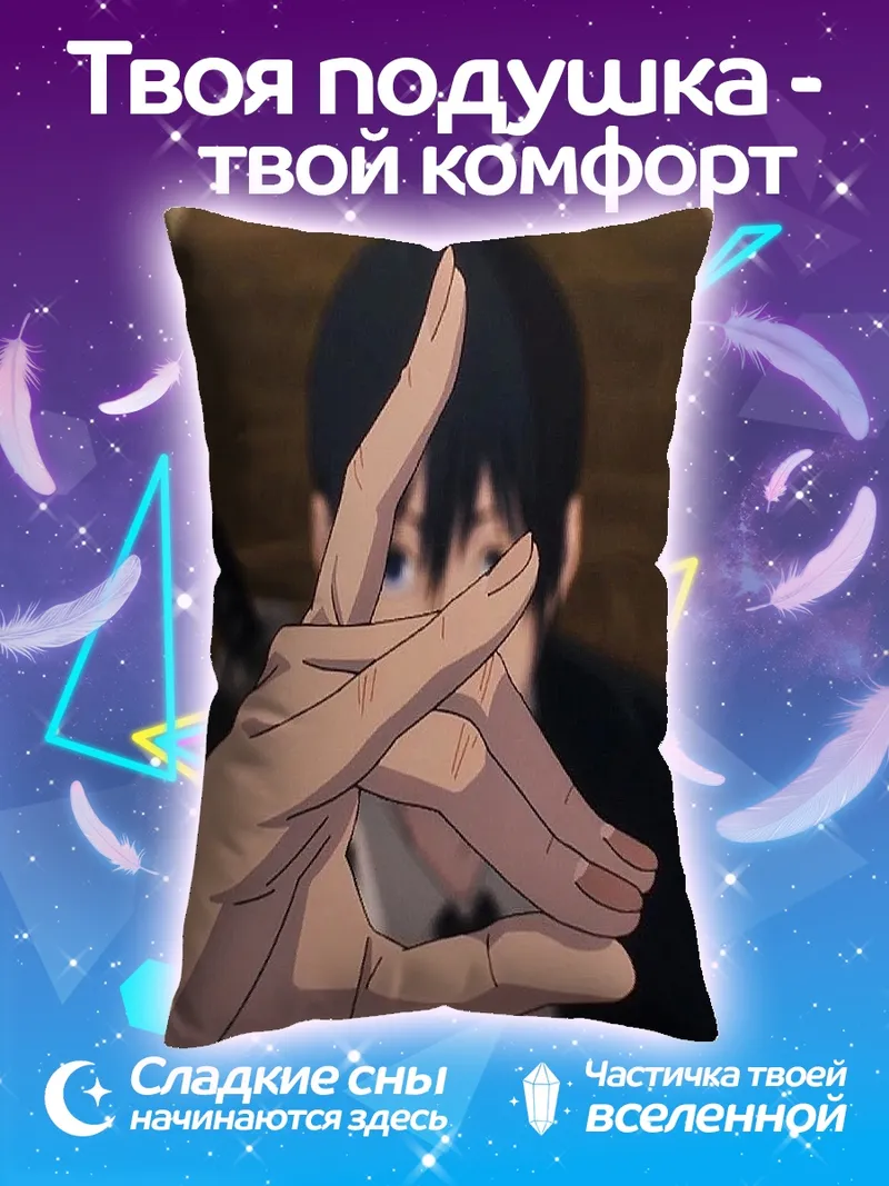 Подушка Персонаж с жестом