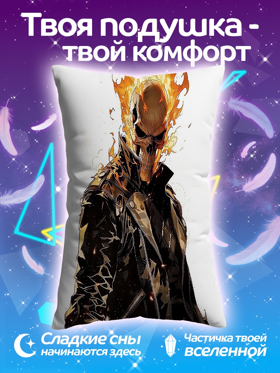 Подушка Призрачный гонщик