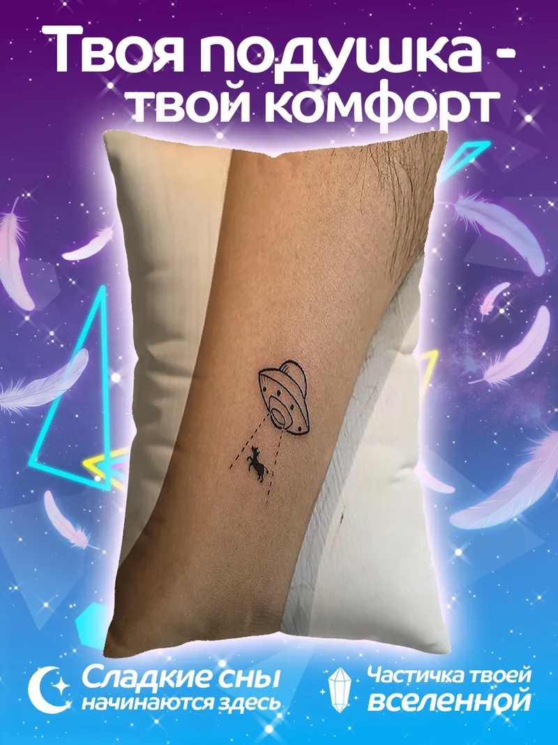 Подушка НЛО похищает корову