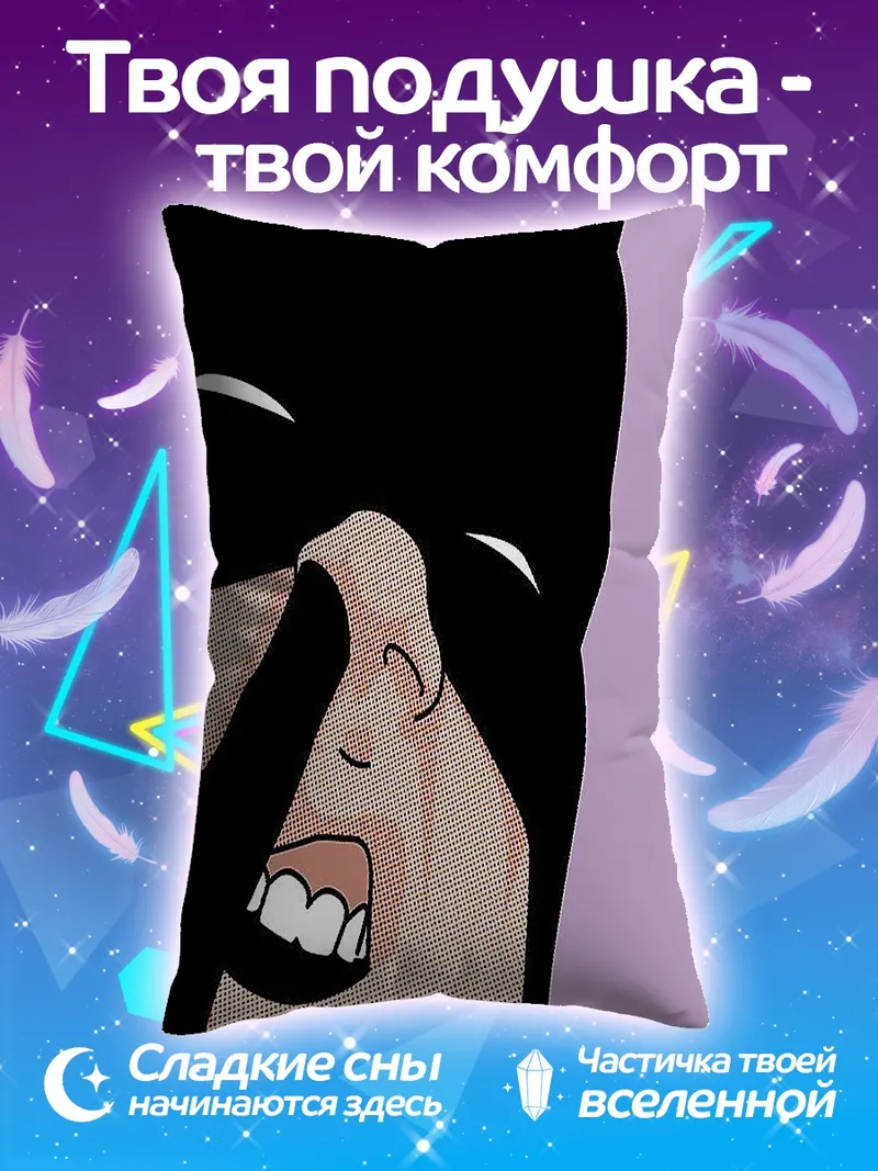 Подушка Бэтмен закрывает нос