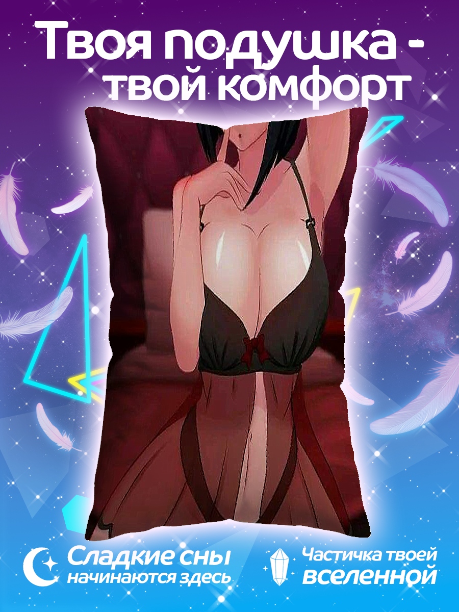 Подушка Аниме девушка в белье