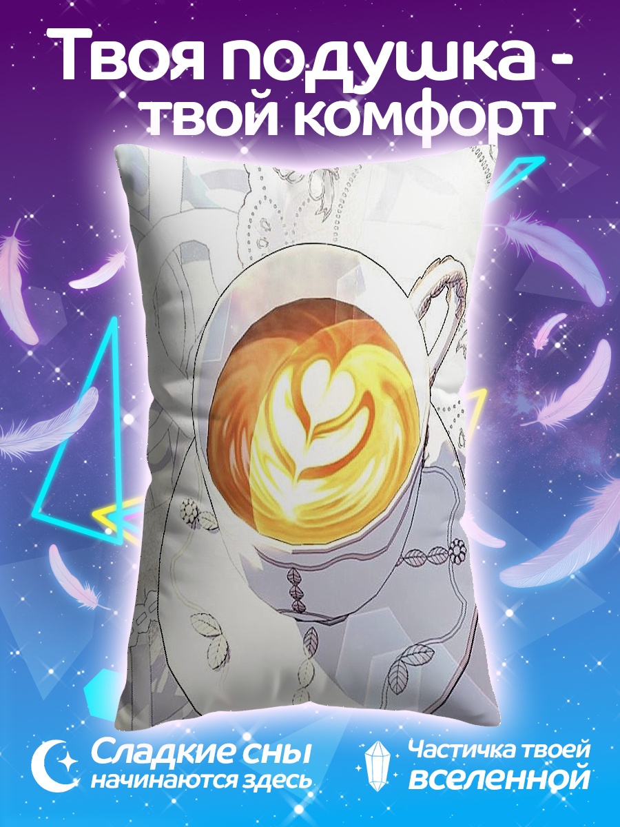 Подушка Кофе с сердцем