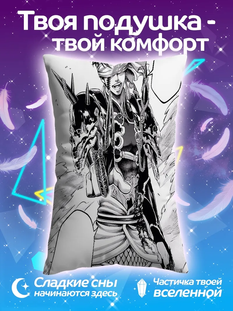 Подушка Персонаж из аниме