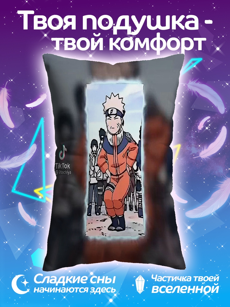 Подушка Наруто в снегу