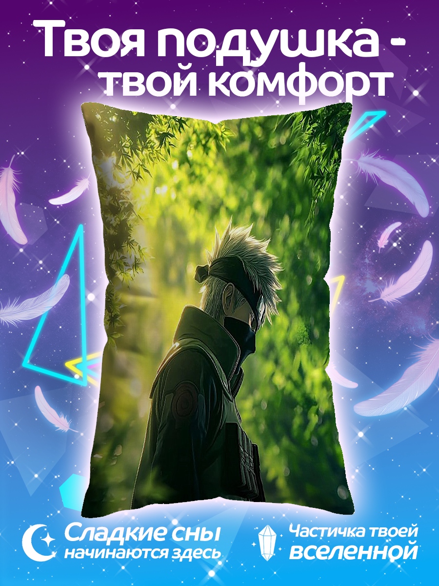 Подушка Какаши в лесу