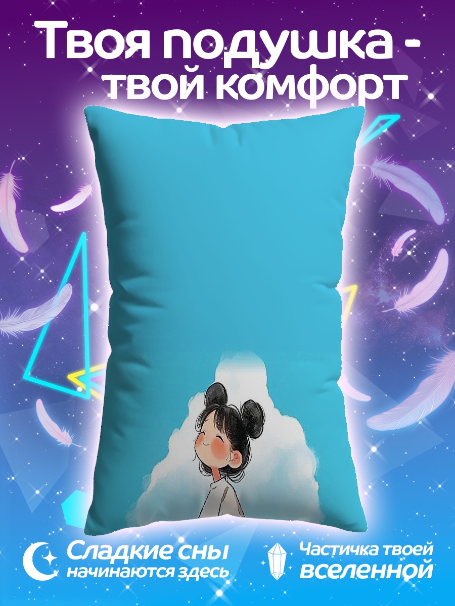 Подушка Девочка под небом