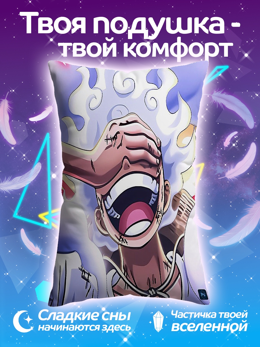 Подушка Луффи смеется